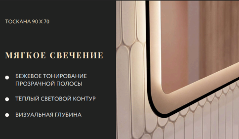 LED-00003253 Зеркало ТОСКАНА 90х70 с бесконтактной подсветкой черный JORNO фото 3