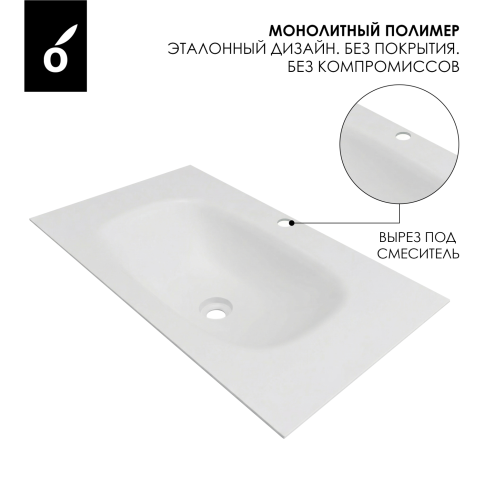 F70WF Раковина накладная Solid Flow 70см белый матовый OLIVEEKA фото 3