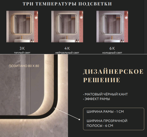 LED-00003254 Зеркало ПОЗИТАНО 80х80 с бесконтактной подсветкой черный JORNO фото 5