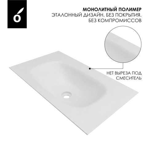 F80W Раковина накладная Solid Flow 80см (без отв. под смеситель) белый матовый OLIVEEKA фото 3