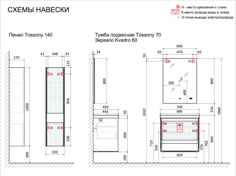 Toss.04.140/P/SS-W/JR Пенал Tossony 140 подвесной Сонома светлая/Белый белый JORNO фото 2