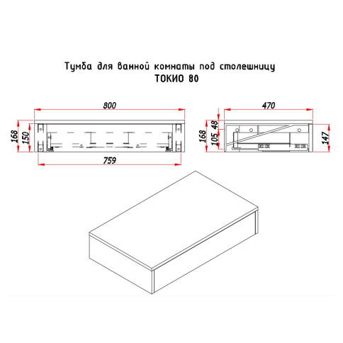 T80AT Тумба без вырезов Токио 80 Аттик фото 7