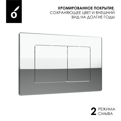 OL-E12-CR Панель смыва (металл) хром OLIVEEKA фото 3