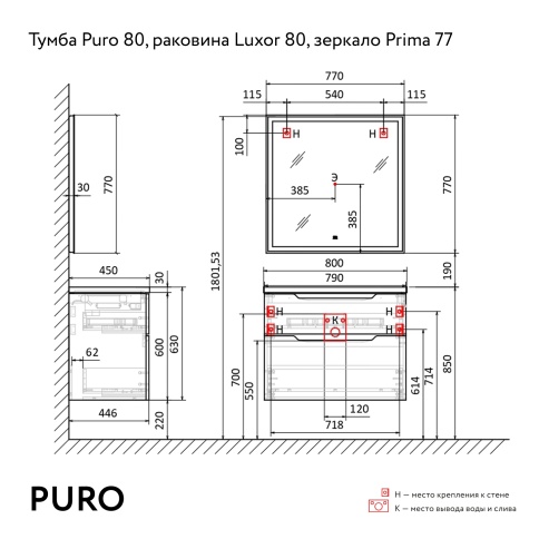 Pro.01.80/P/W/JR Тумба Puro 80 белый JORNO фото 10