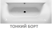 Акриловые ванны