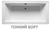 Акриловые ванны
