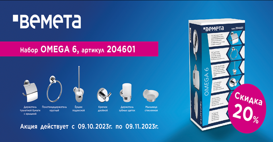 Акция BEMETA